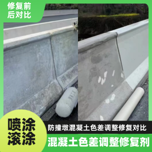 朔州工程人必看！混凝土色差“面子难题”，一招修复不返工