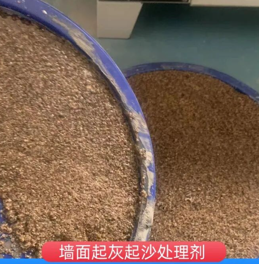 朔州墙面起灰起沙处理硬化剂工作原理